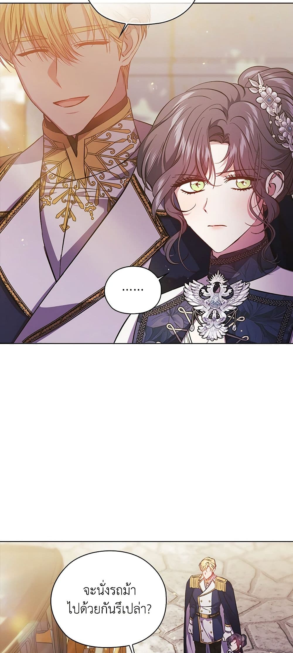 I Don't Trust My Twin Sister Series page 5