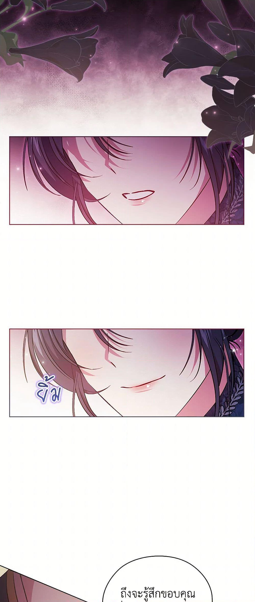 I Don't Trust My Twin Sister Series page 3