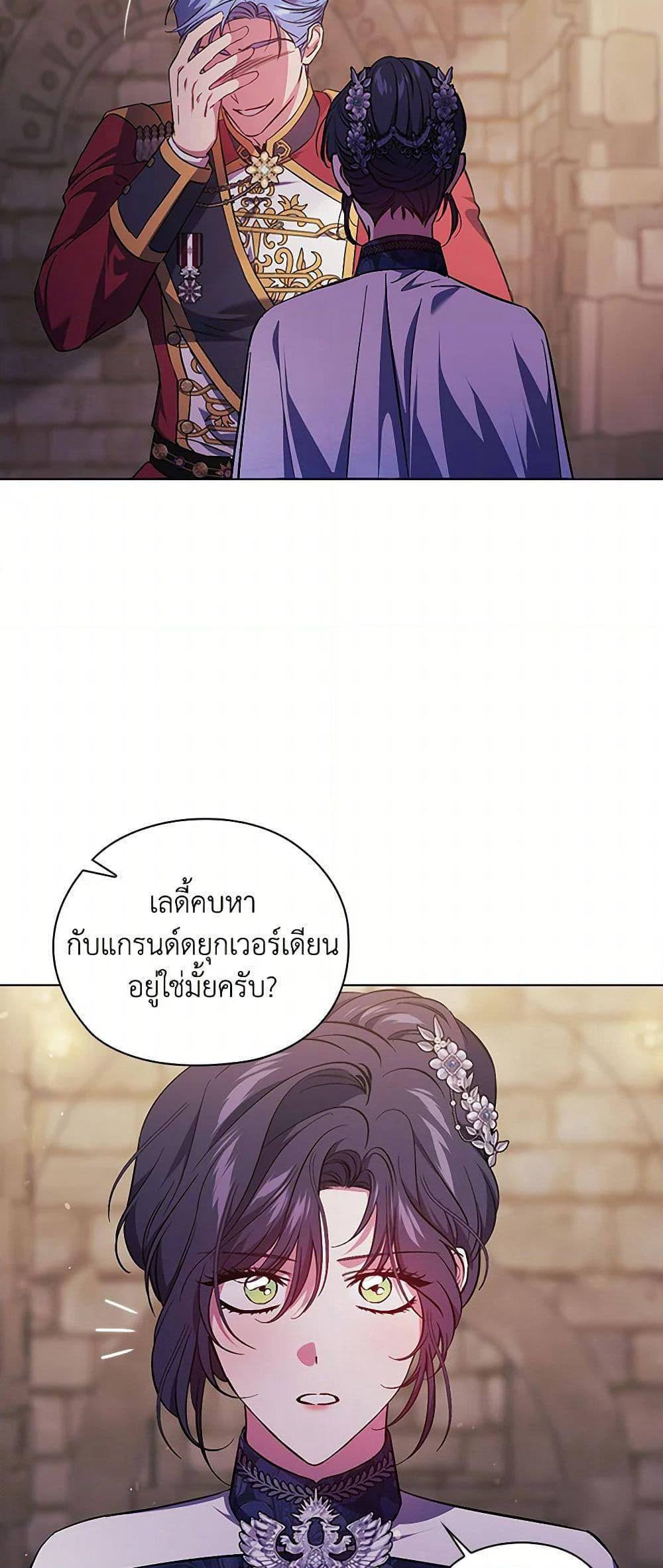 I Don't Trust My Twin Sister Series page 9