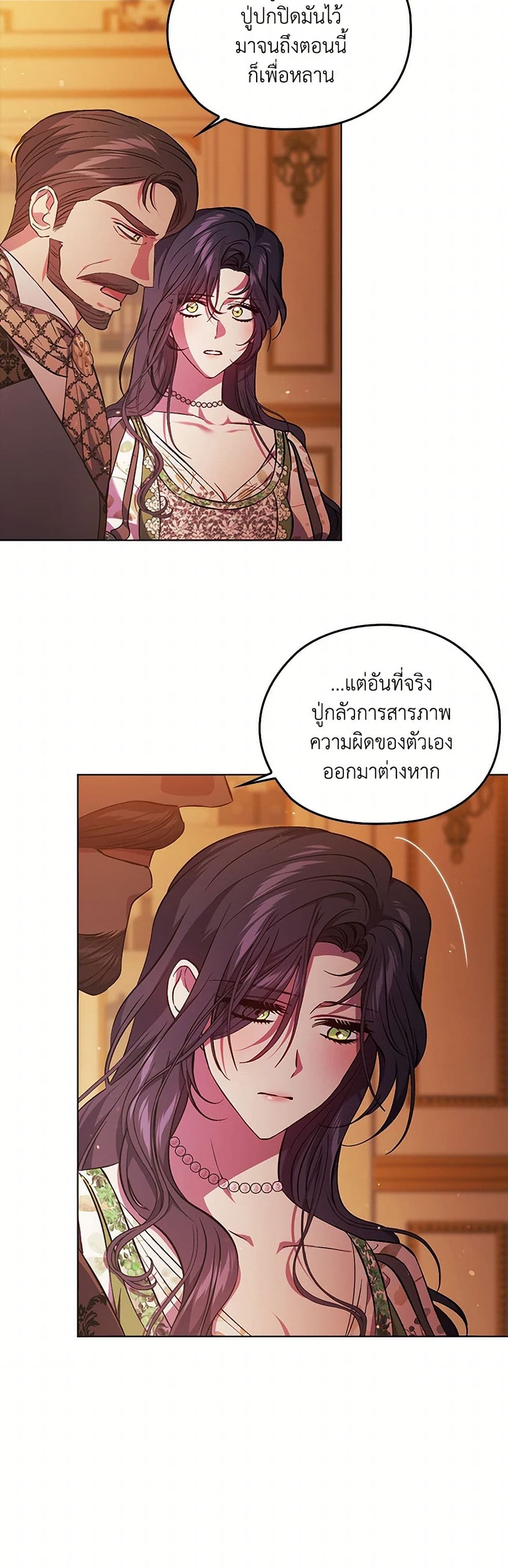 I Don't Trust My Twin Sister Series page 7