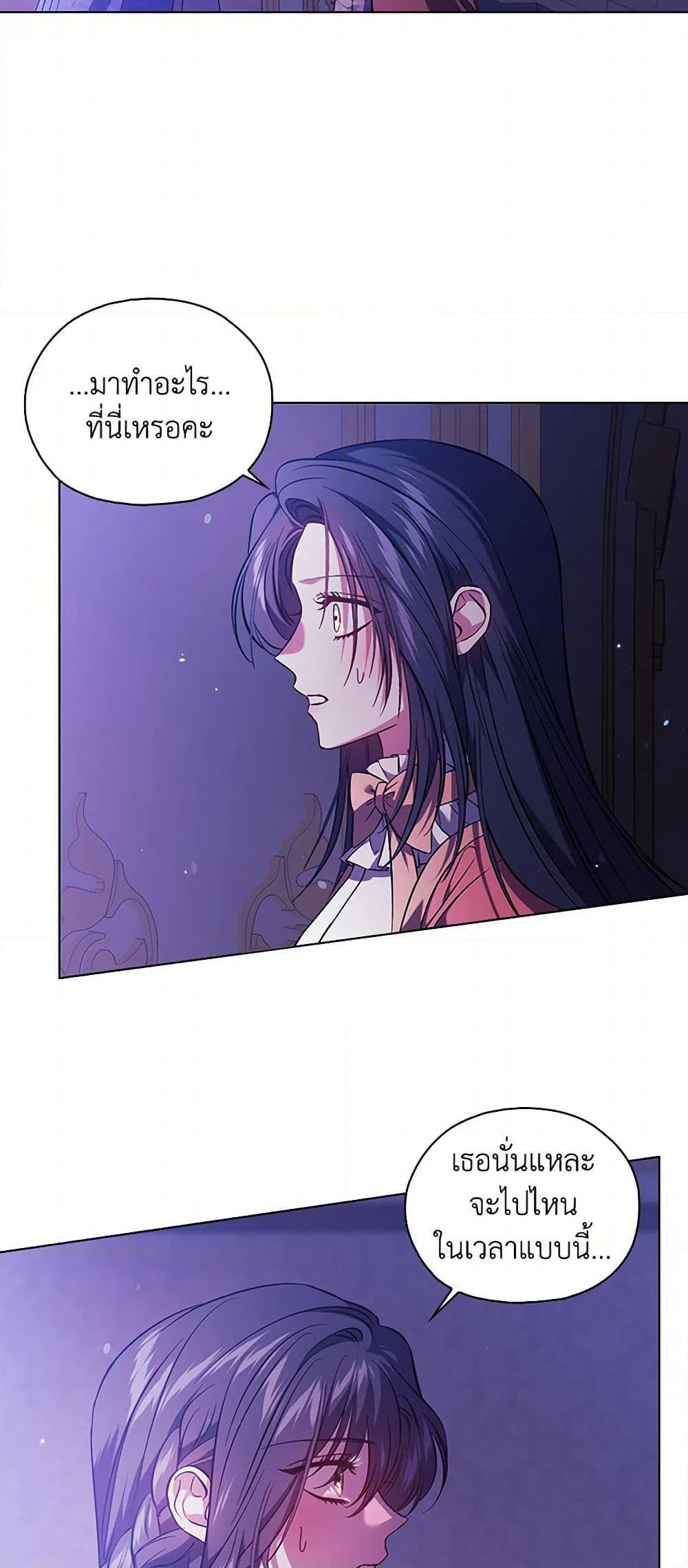 I Don't Trust My Twin Sister Series page 4