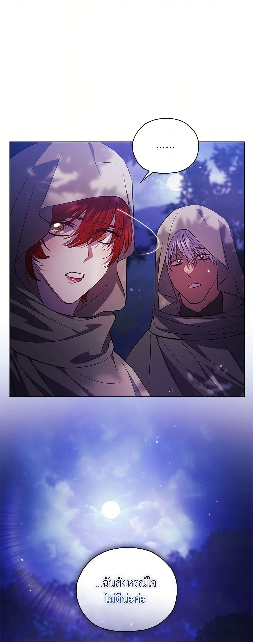 I Don't Trust My Twin Sister Series page 6
