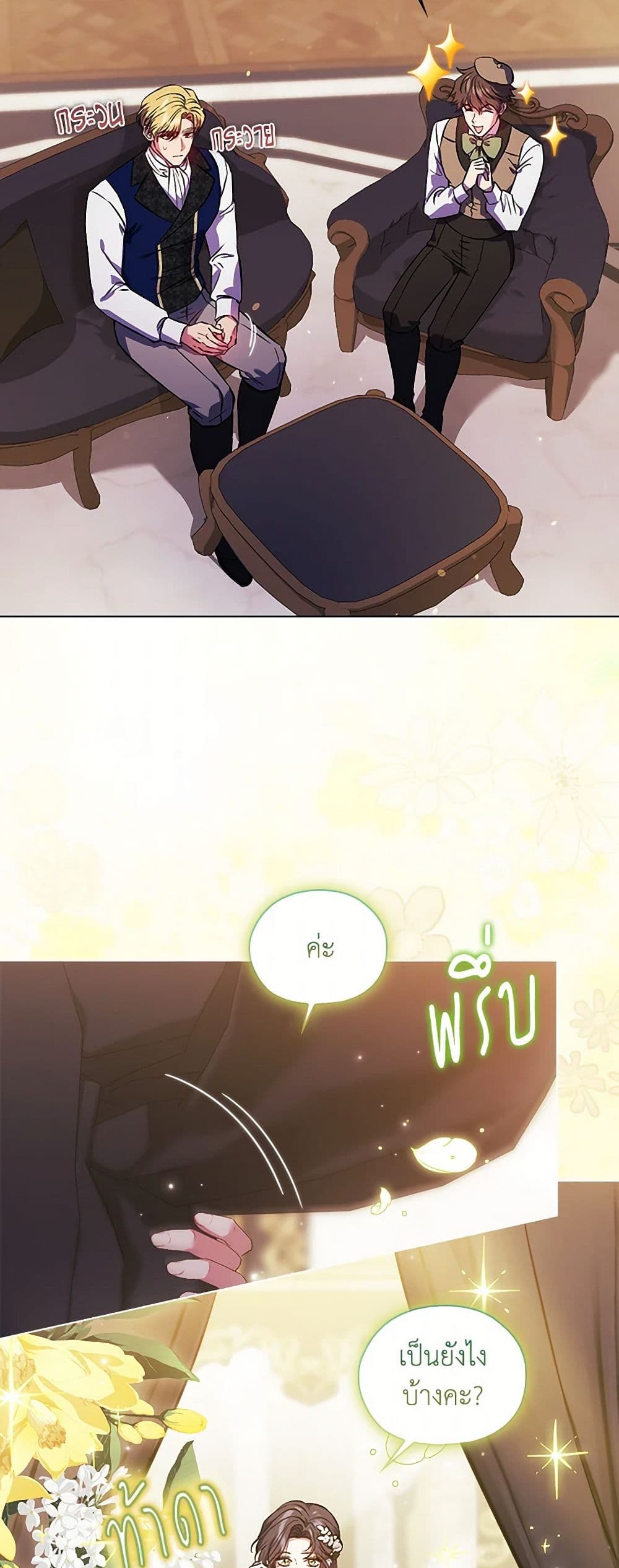 I Don't Trust My Twin Sister Series page 10