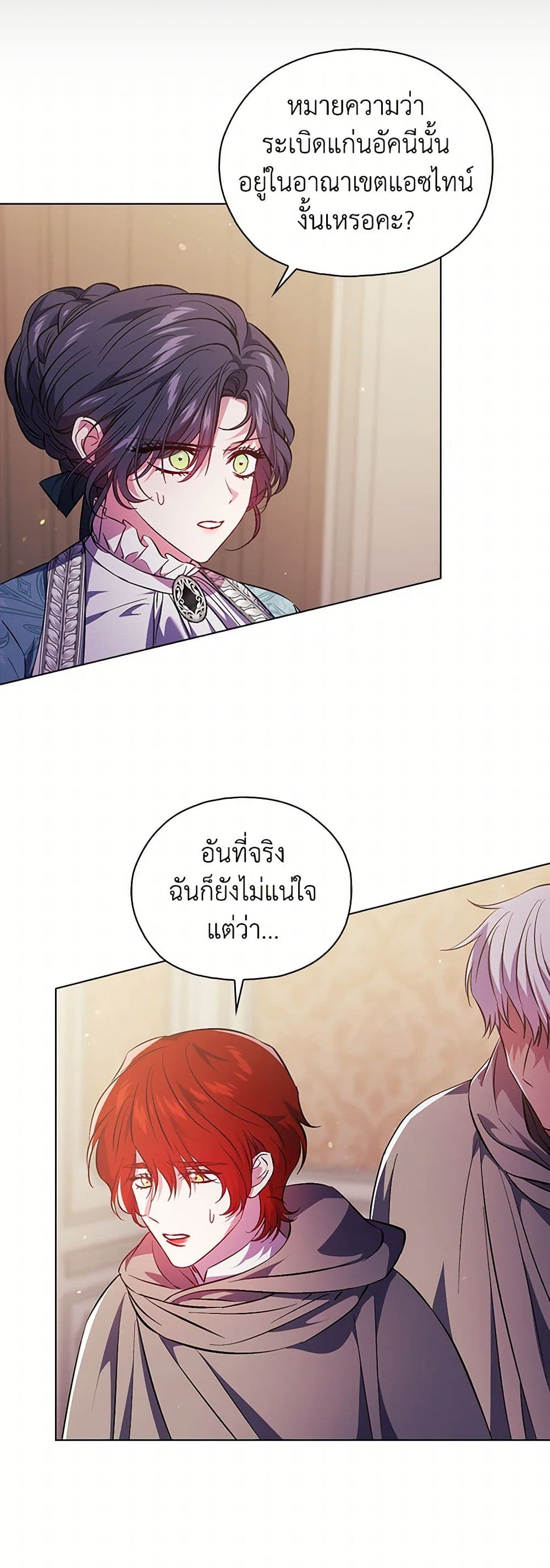 I Don't Trust My Twin Sister Series page 4