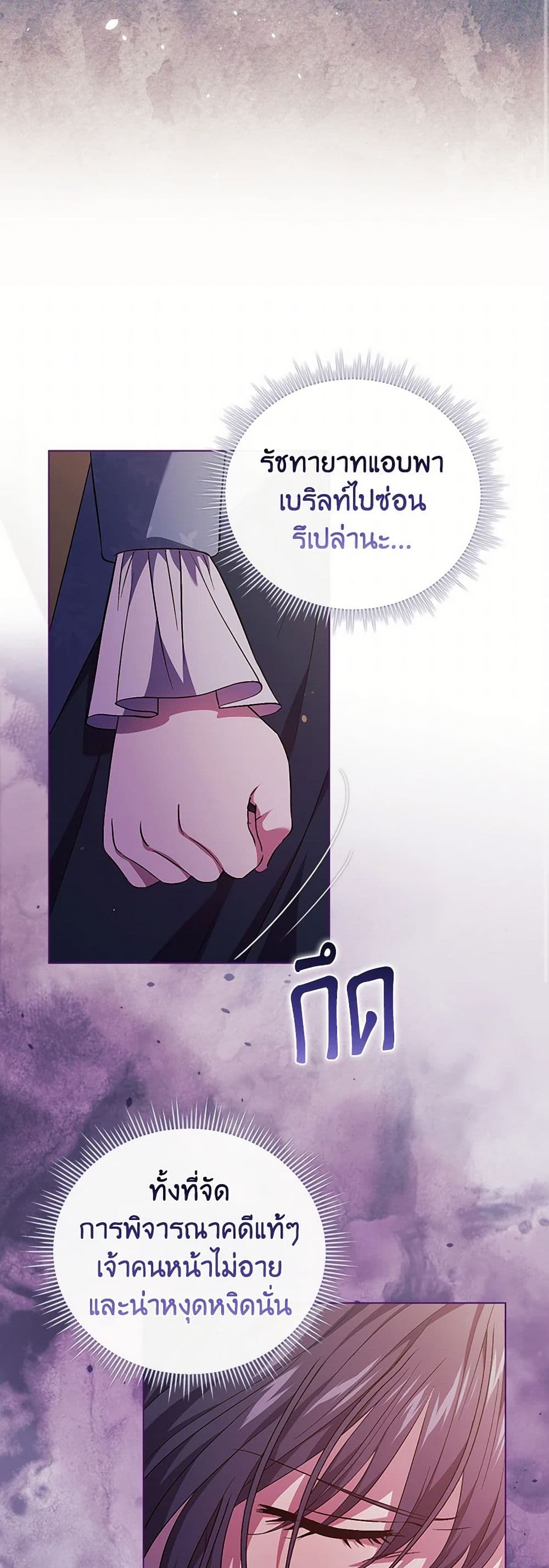 I Don't Trust My Twin Sister Series page 10