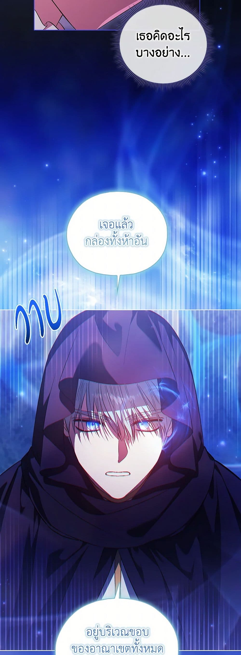 I Don't Trust My Twin Sister Series page 6