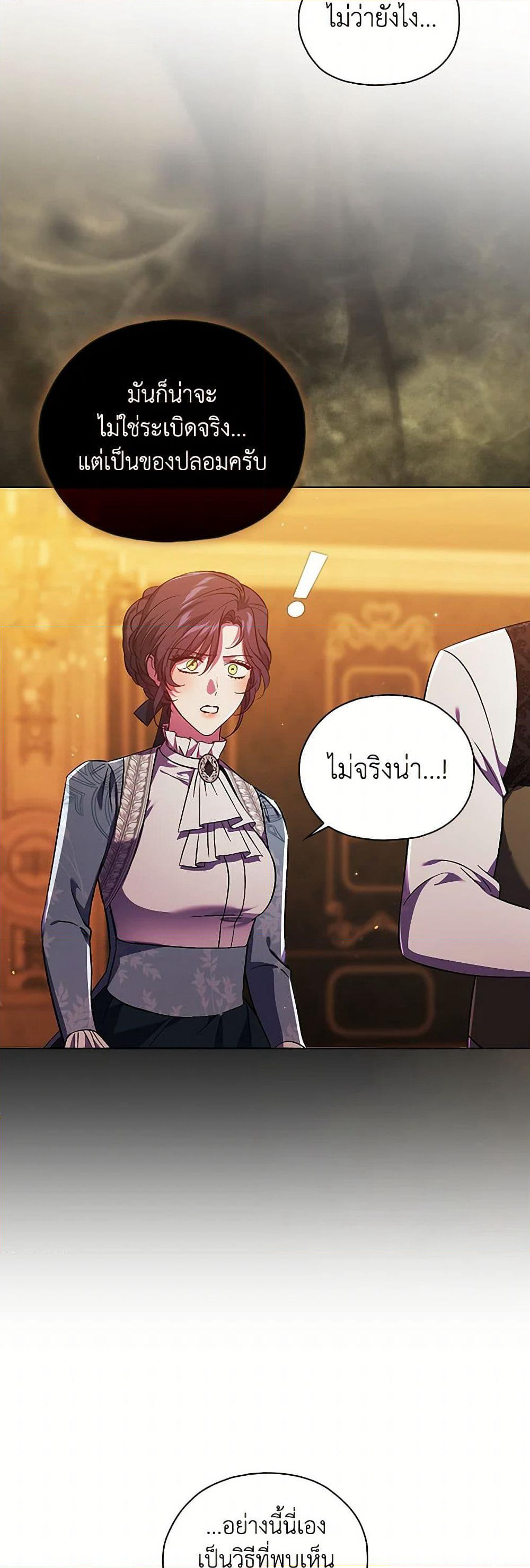 I Don't Trust My Twin Sister Series page 3