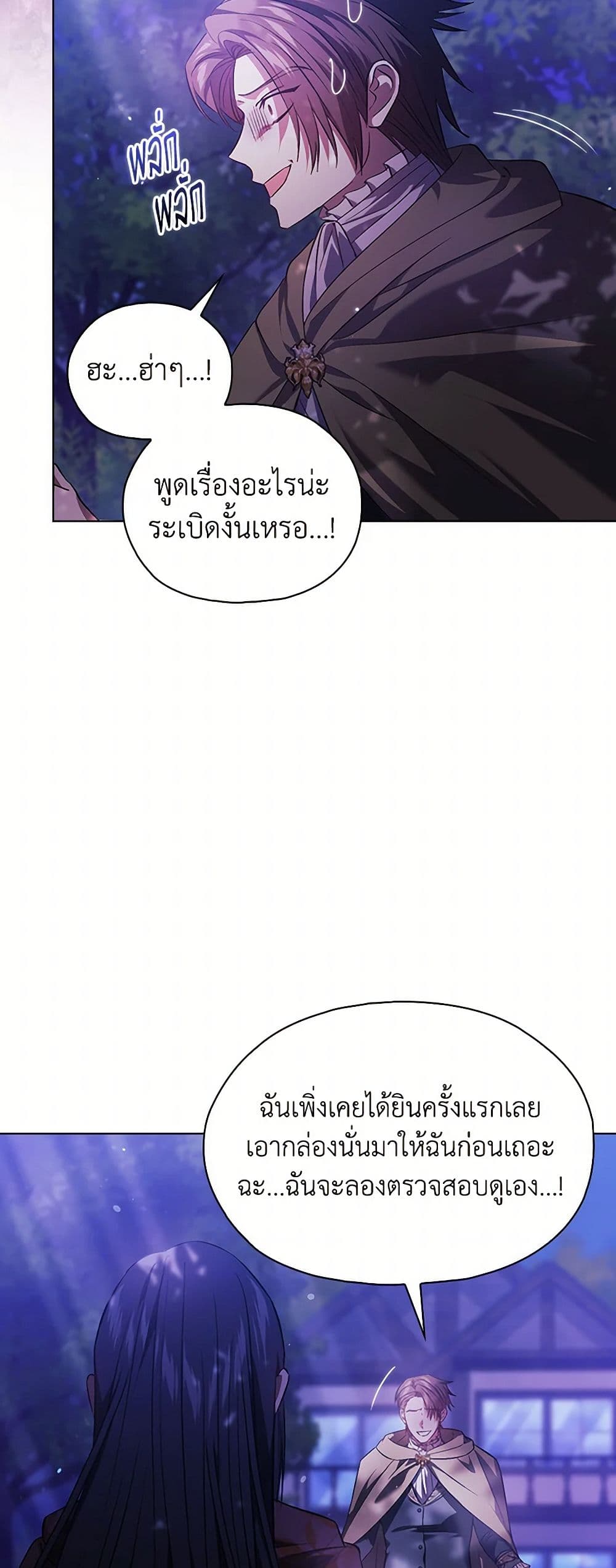 I Don't Trust My Twin Sister Series page 10