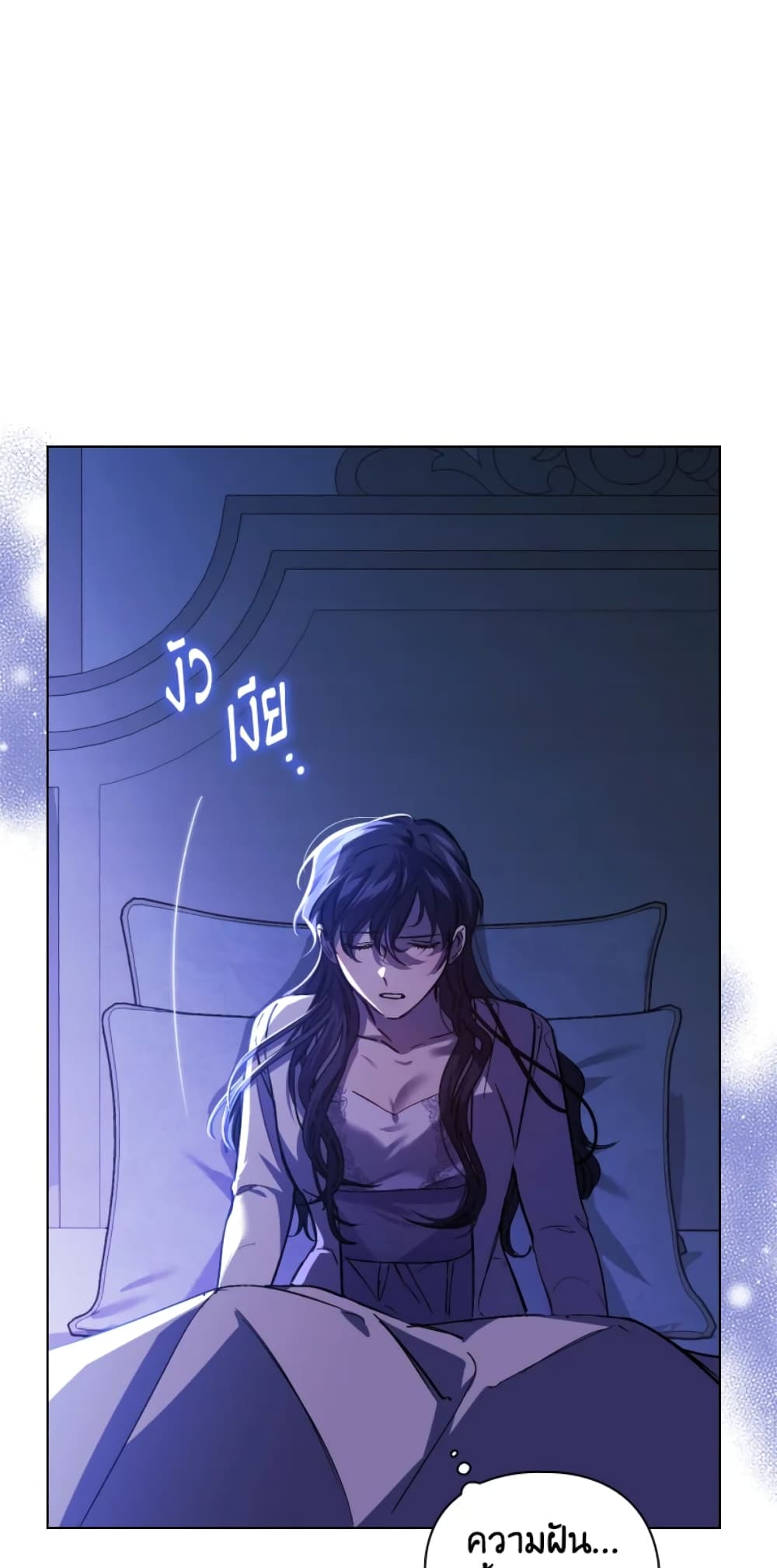 I Don't Trust My Twin Sister Series page 9