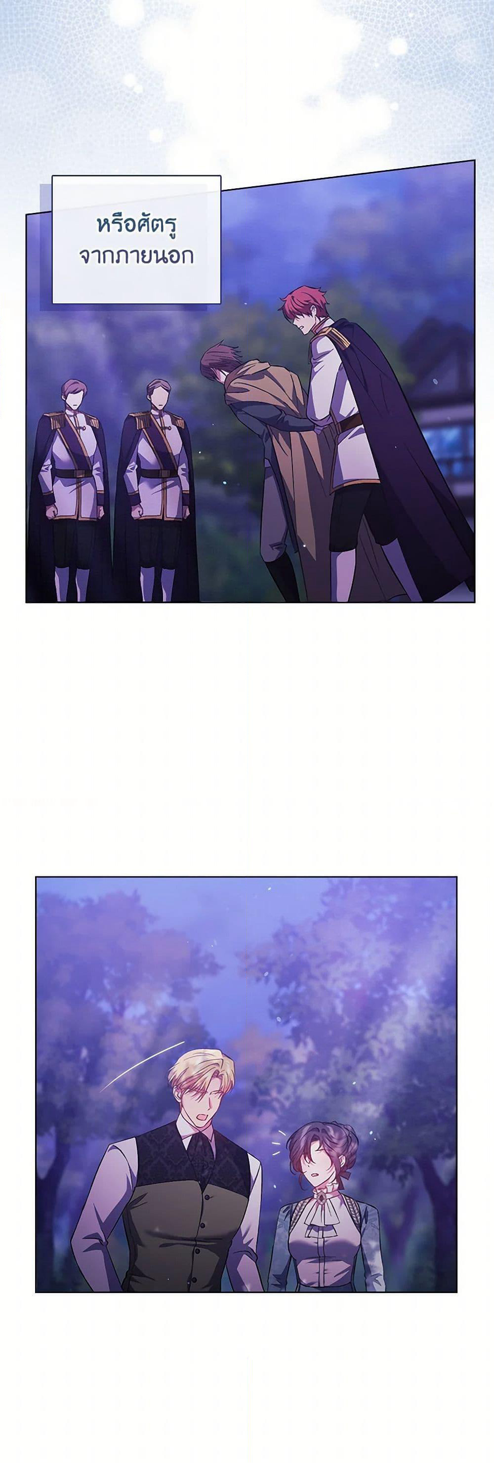 I Don't Trust My Twin Sister Series page 3