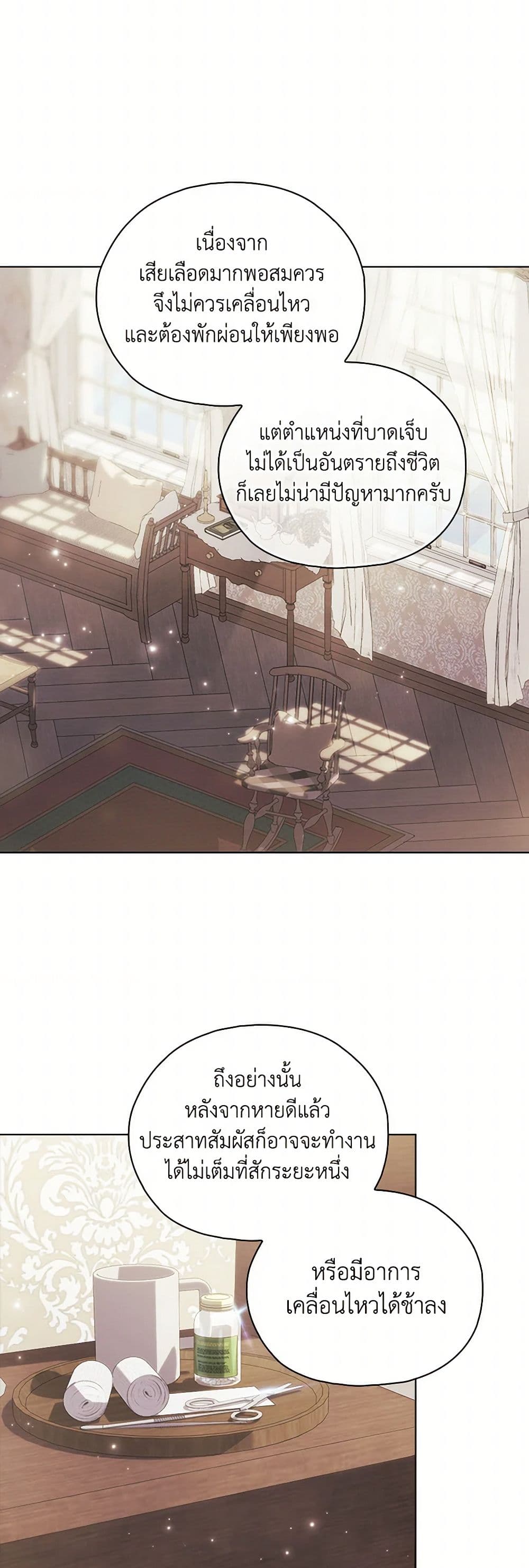 I Don't Trust My Twin Sister Series page 8