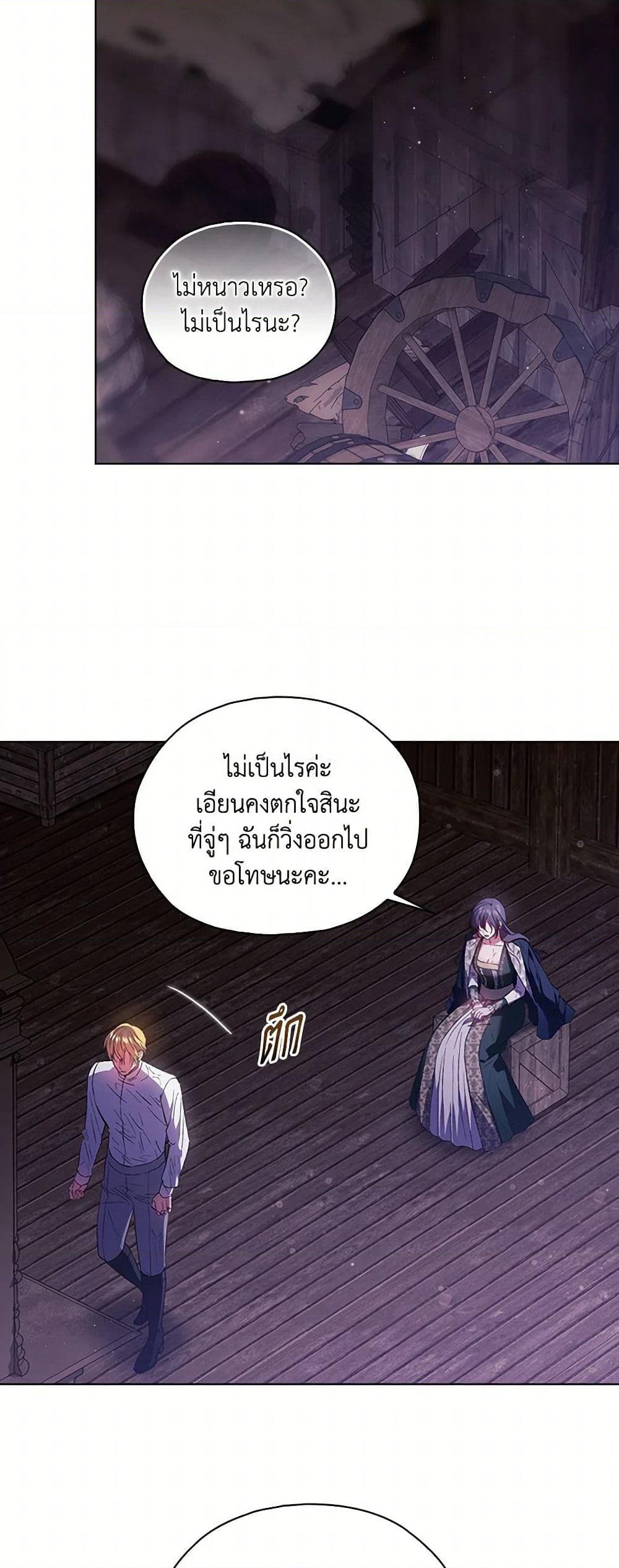 I Don't Trust My Twin Sister Series page 6