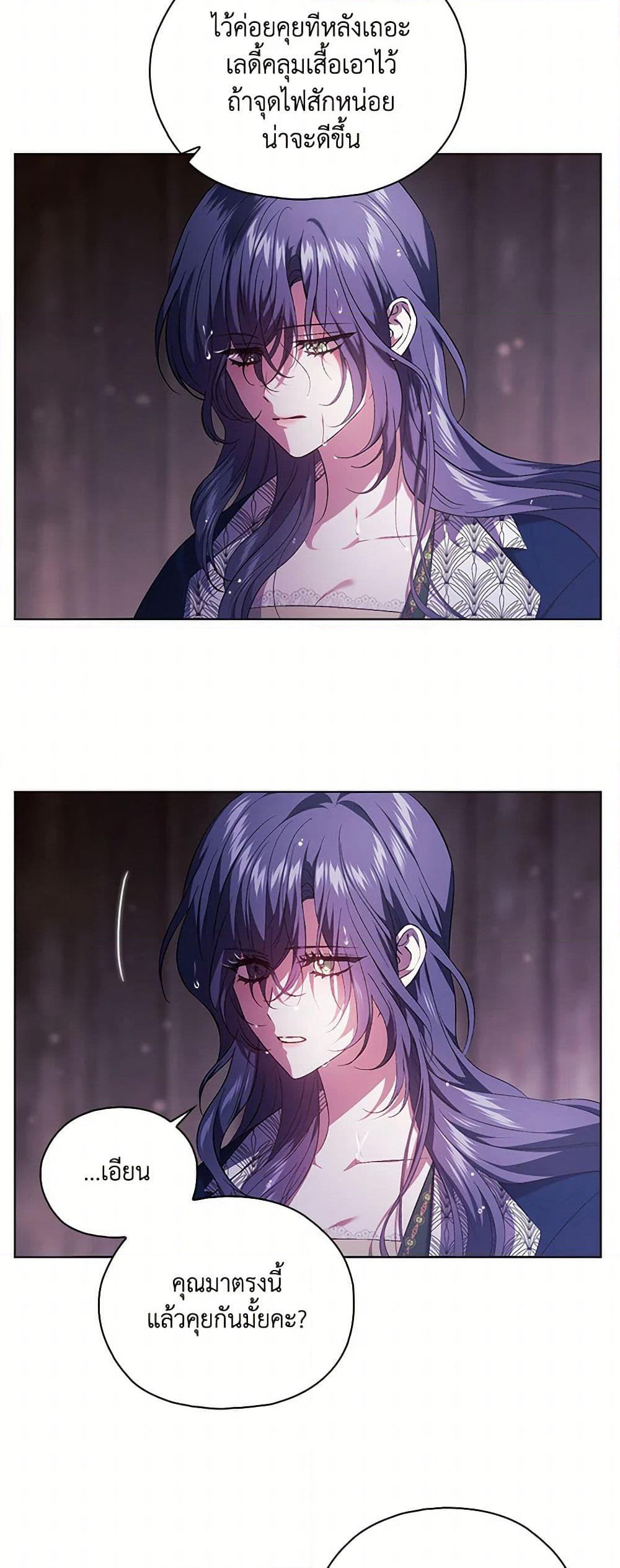 I Don't Trust My Twin Sister Series page 7