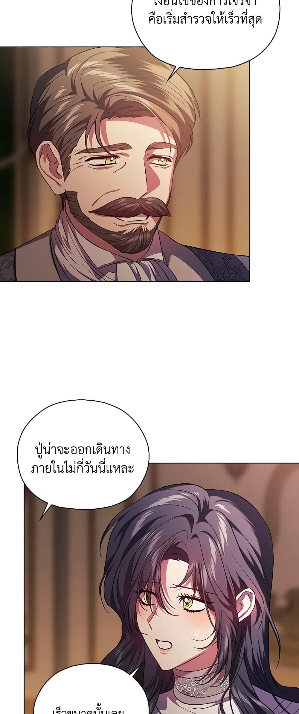 I Don't Trust My Twin Sister Series page 3