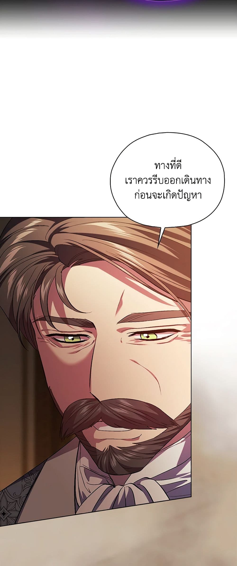 I Don't Trust My Twin Sister Series page 5