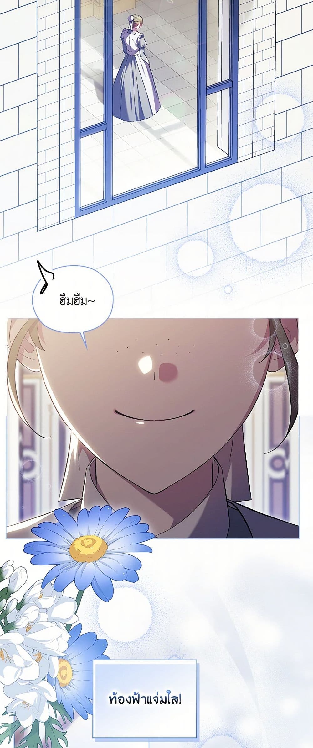 I Don't Trust My Twin Sister Series page 3
