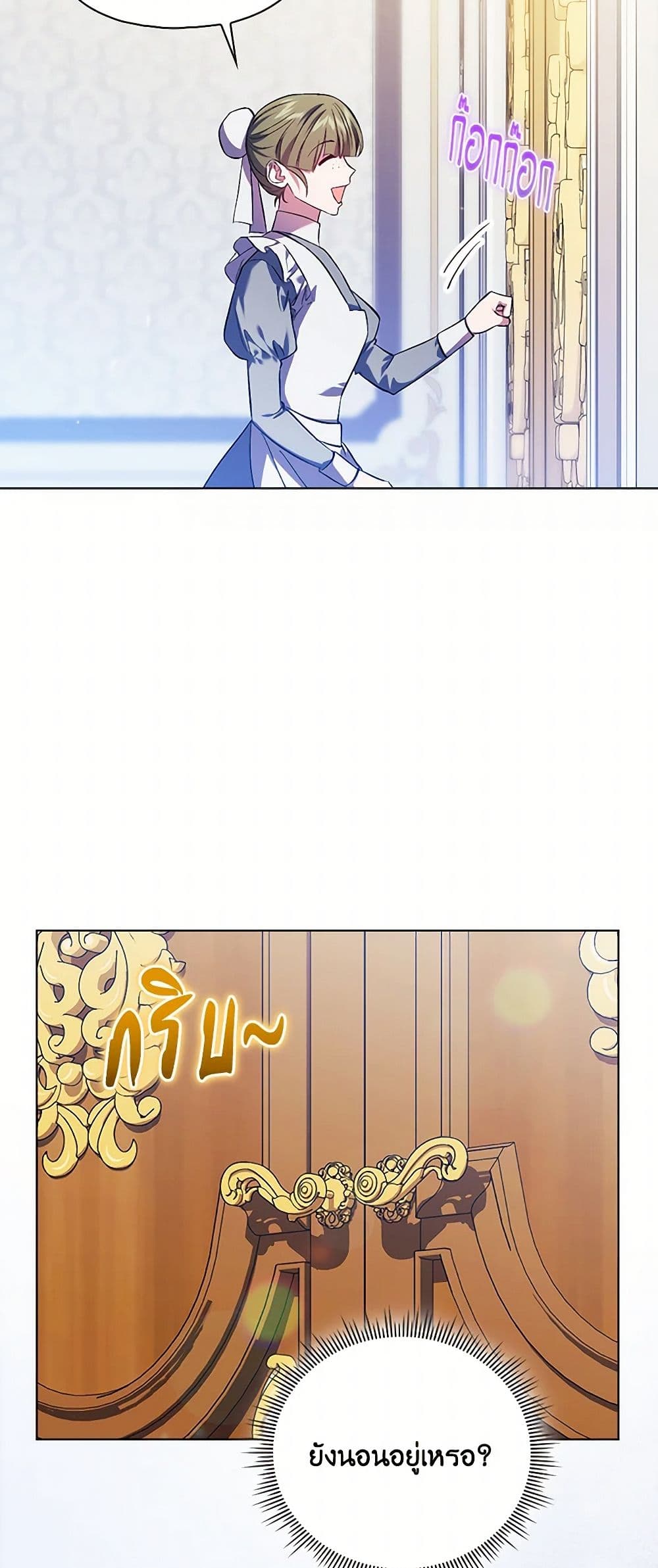 I Don't Trust My Twin Sister Series page 5