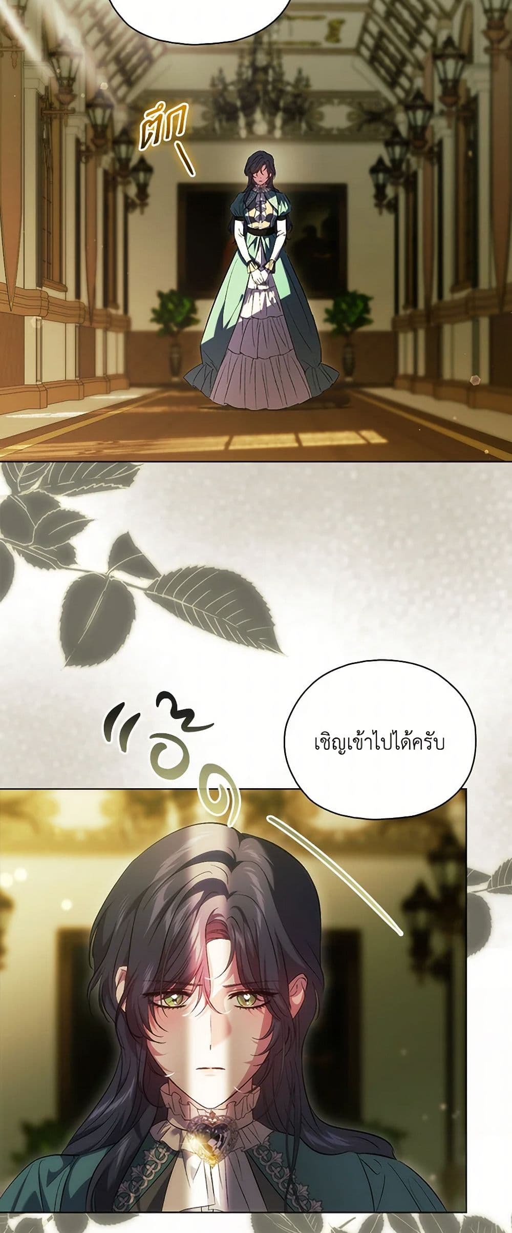 I Don't Trust My Twin Sister Series page 3