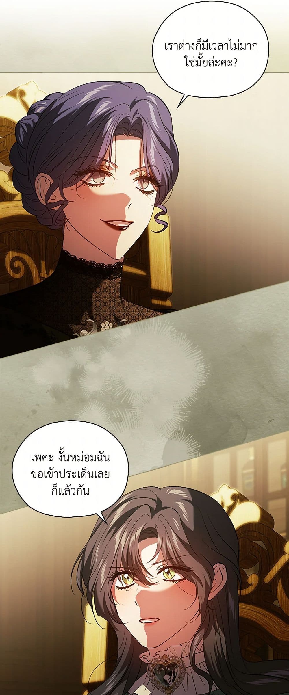 I Don't Trust My Twin Sister Series page 8