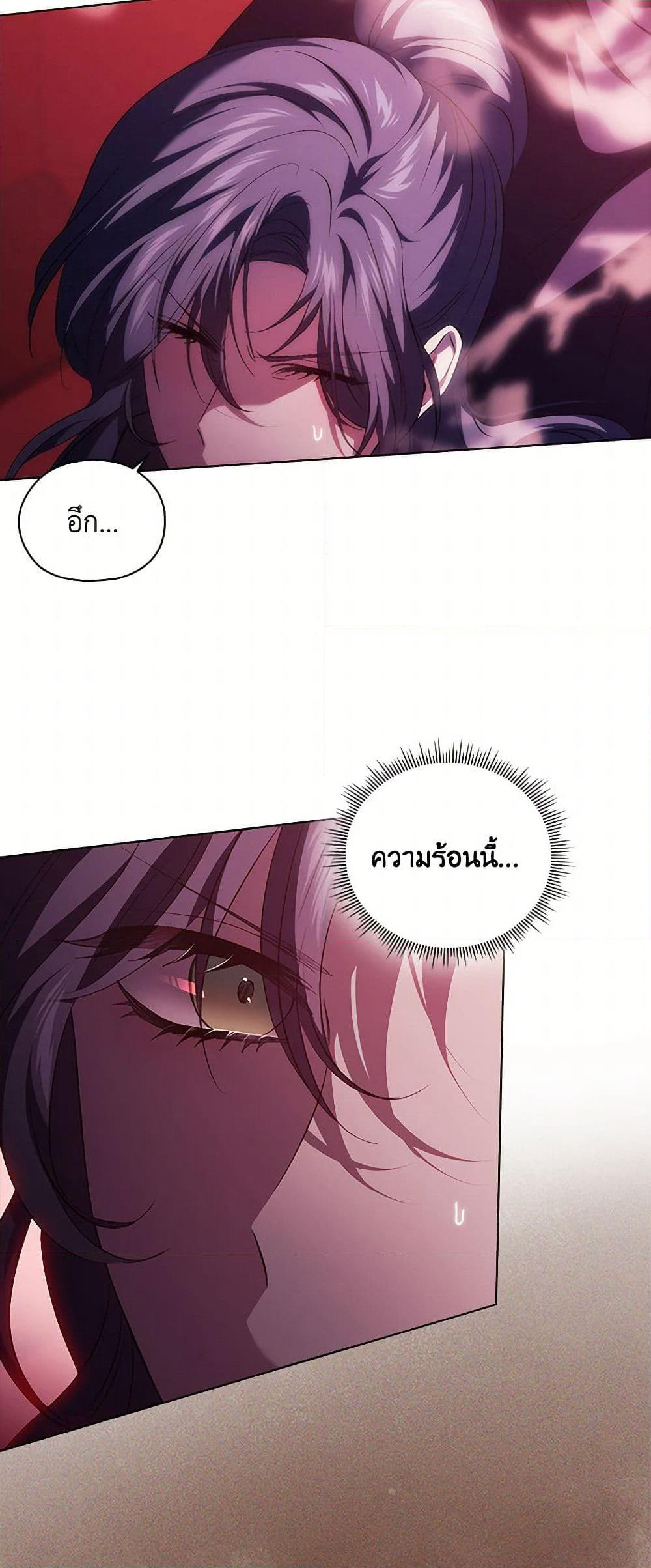 I Don't Trust My Twin Sister Series page 3