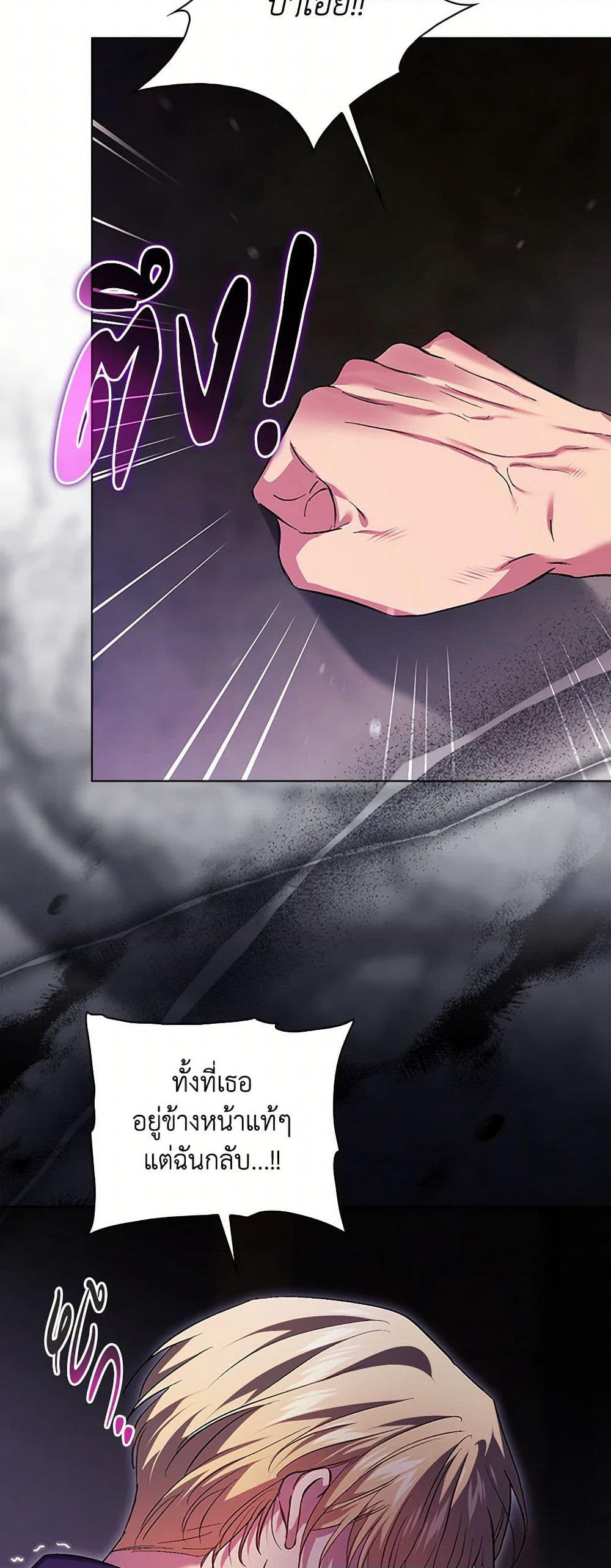 I Don't Trust My Twin Sister Series page 5