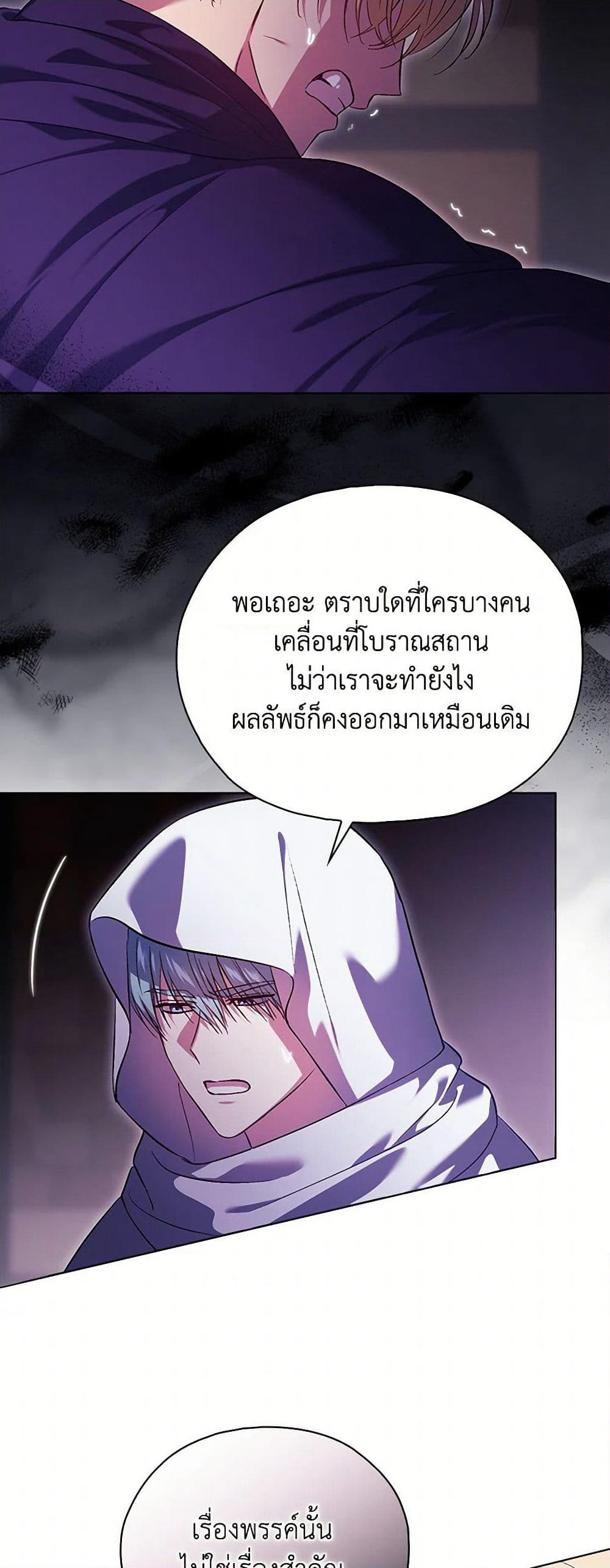 I Don't Trust My Twin Sister Series page 6