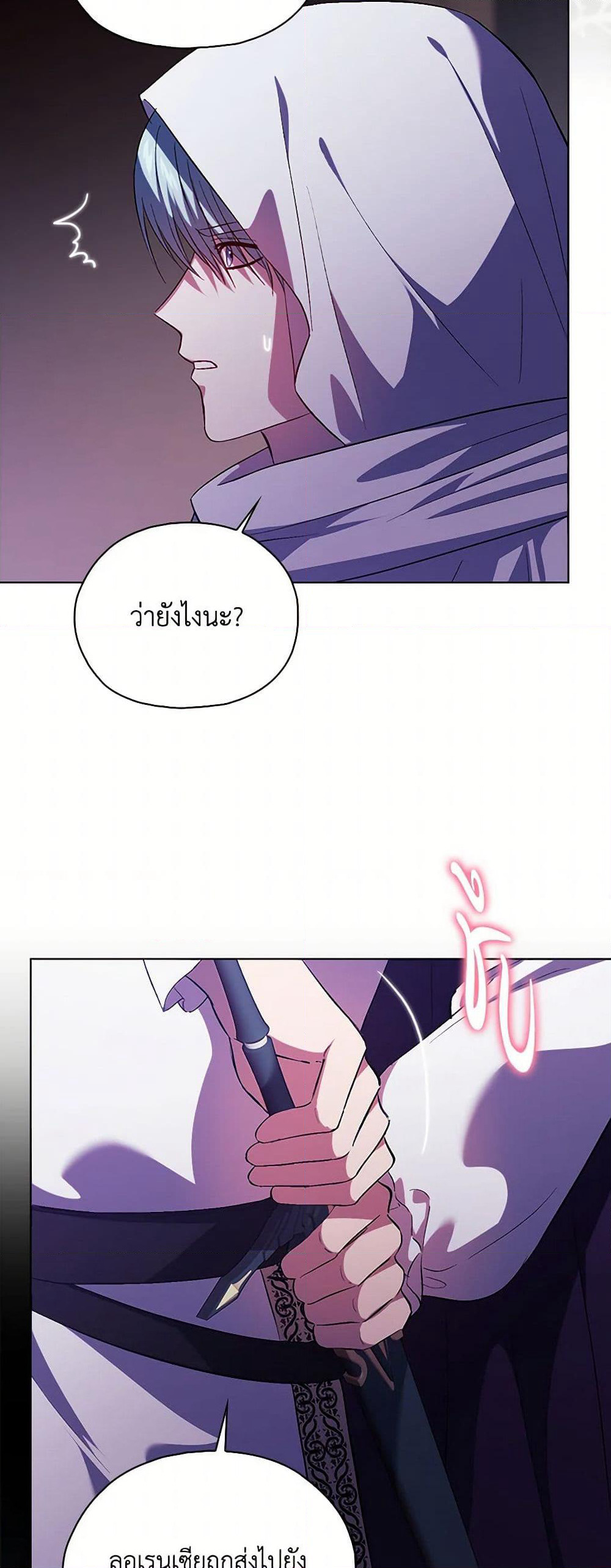 I Don't Trust My Twin Sister Series page 9