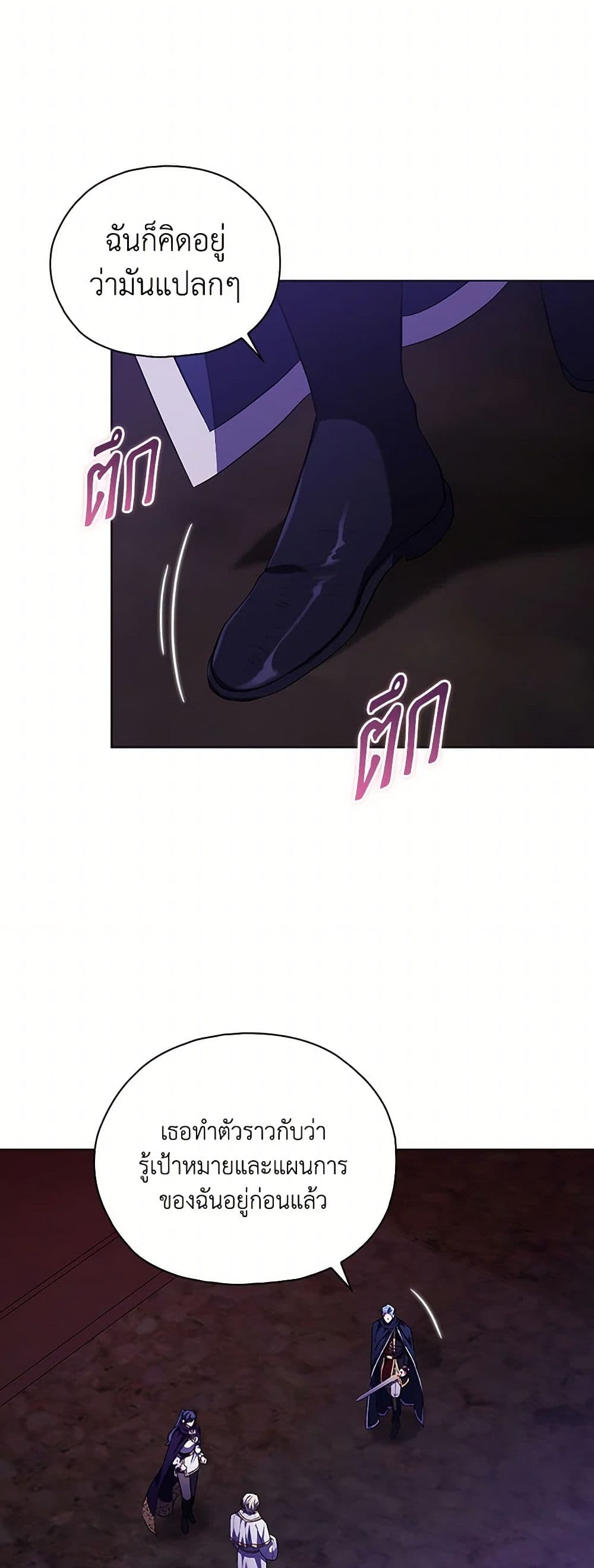 I Don't Trust My Twin Sister Series page 4
