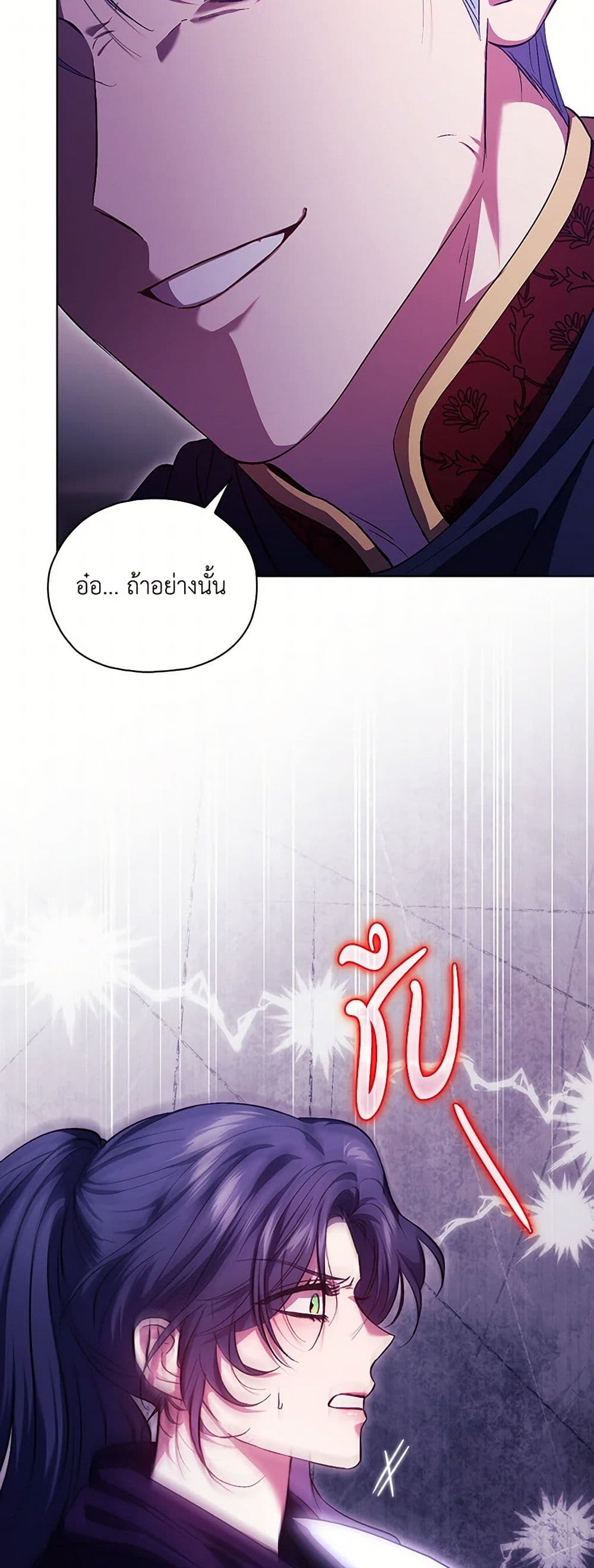 I Don't Trust My Twin Sister Series page 8