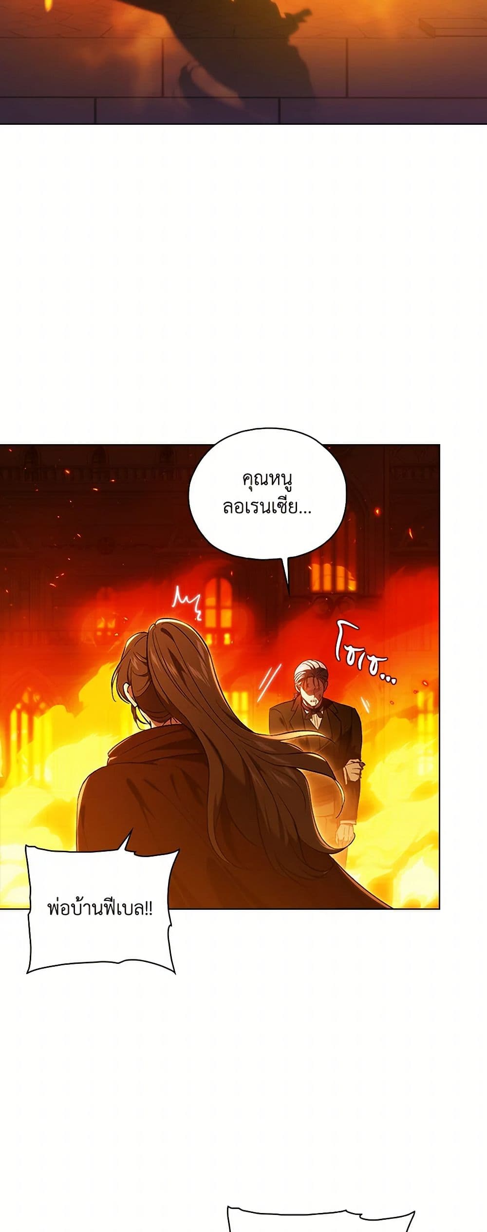 I Don't Trust My Twin Sister Series page 6