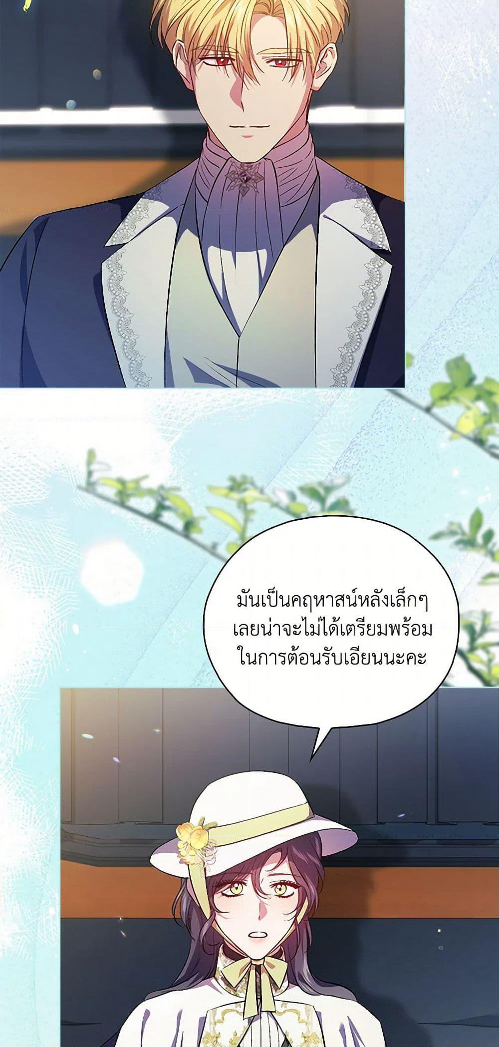 I Don't Trust My Twin Sister Series page 4