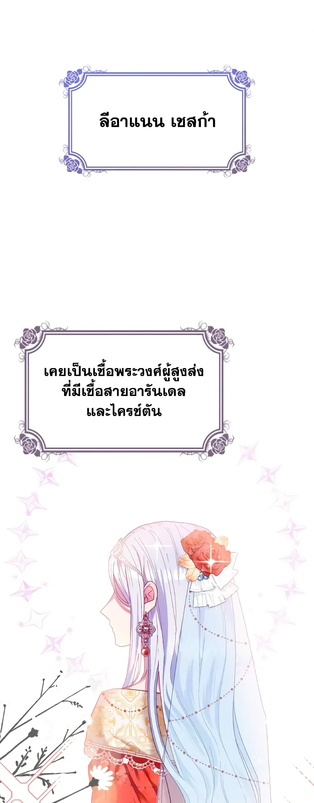 I Don't Want to Be Loved page 2