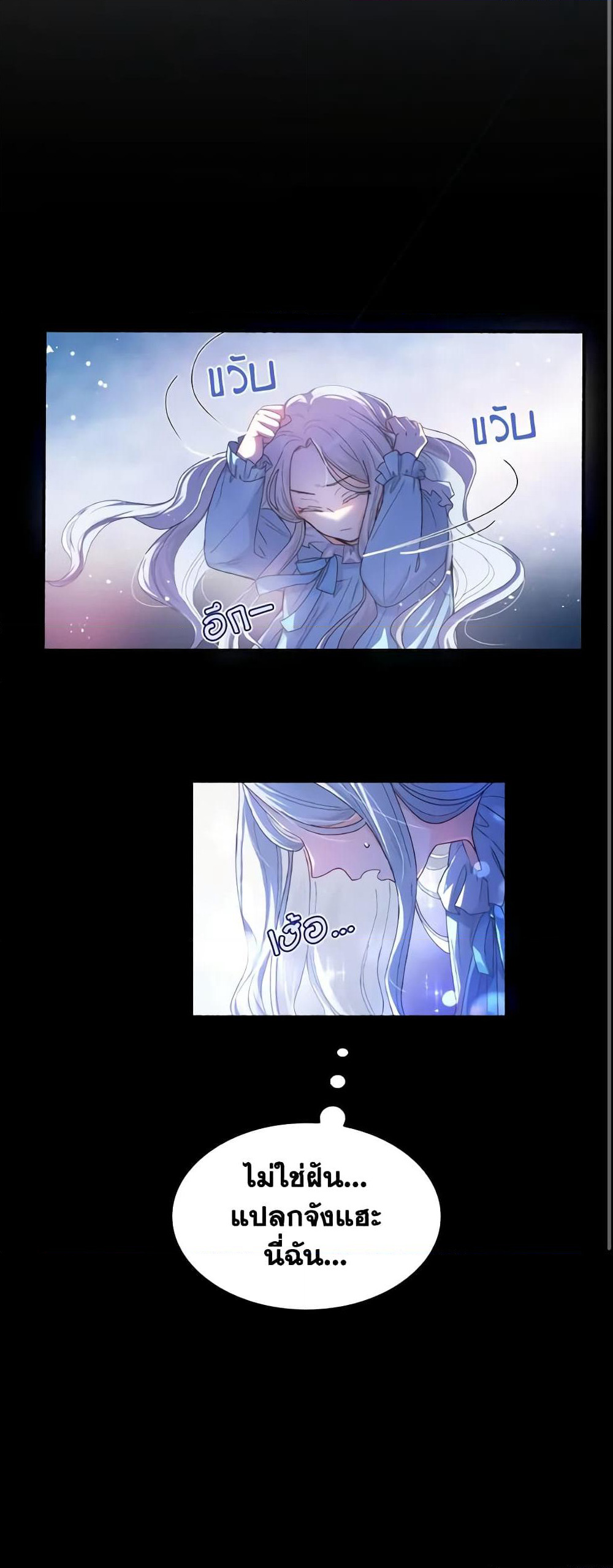 I Don't Want to Be Loved page 19
