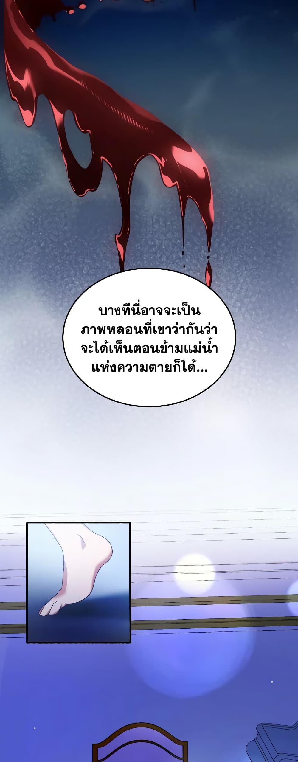 I Don't Want to Be Loved page 21