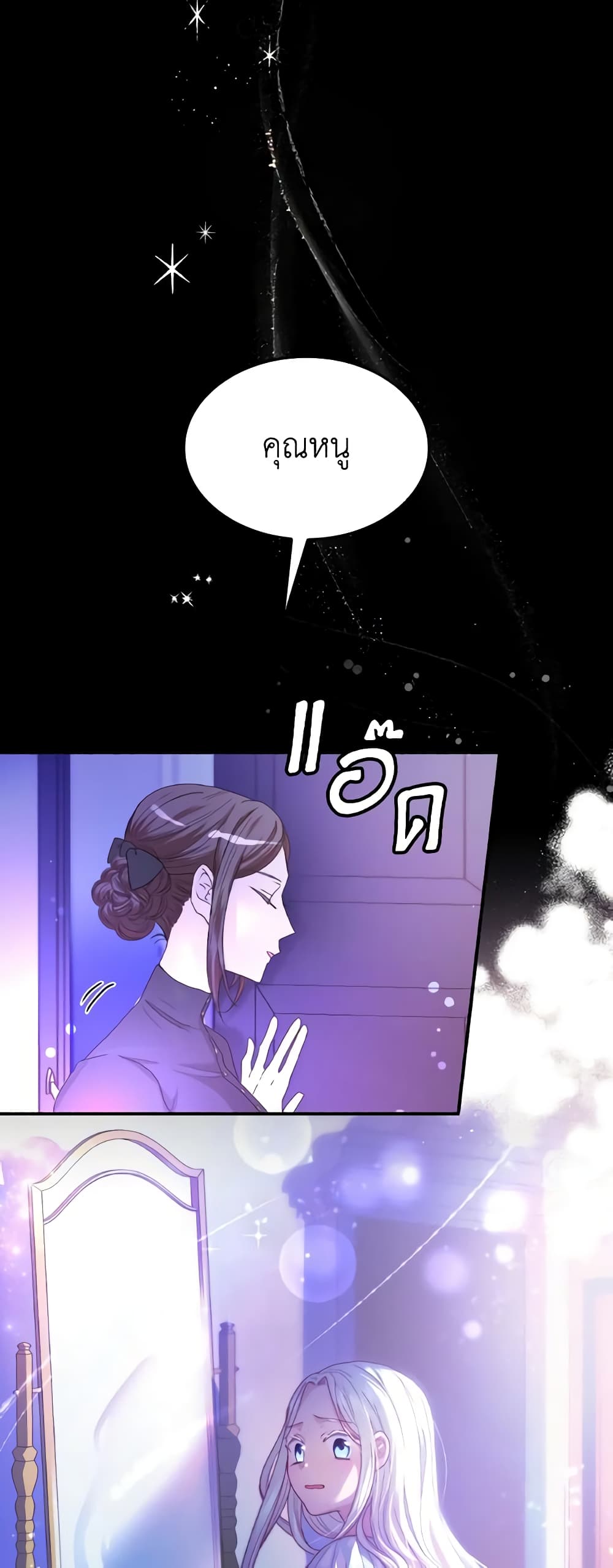 I Don't Want to Be Loved page 26