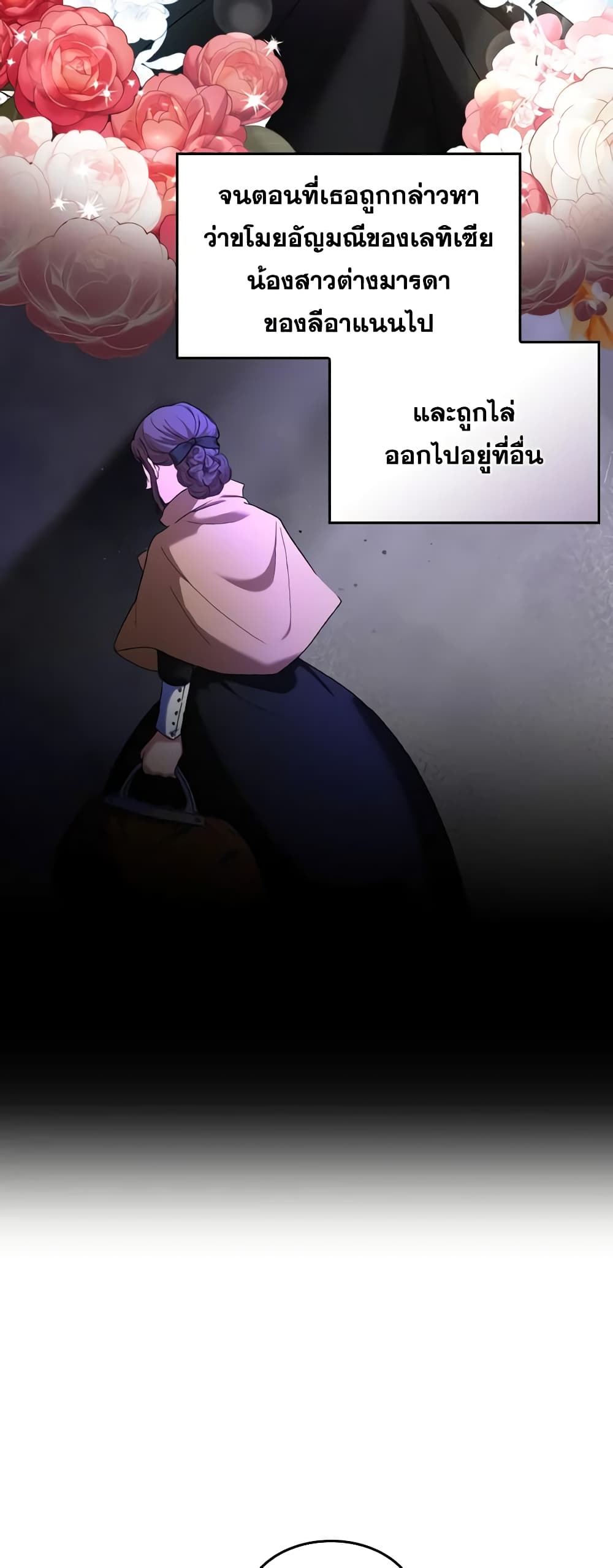 I Don't Want to Be Loved page 33