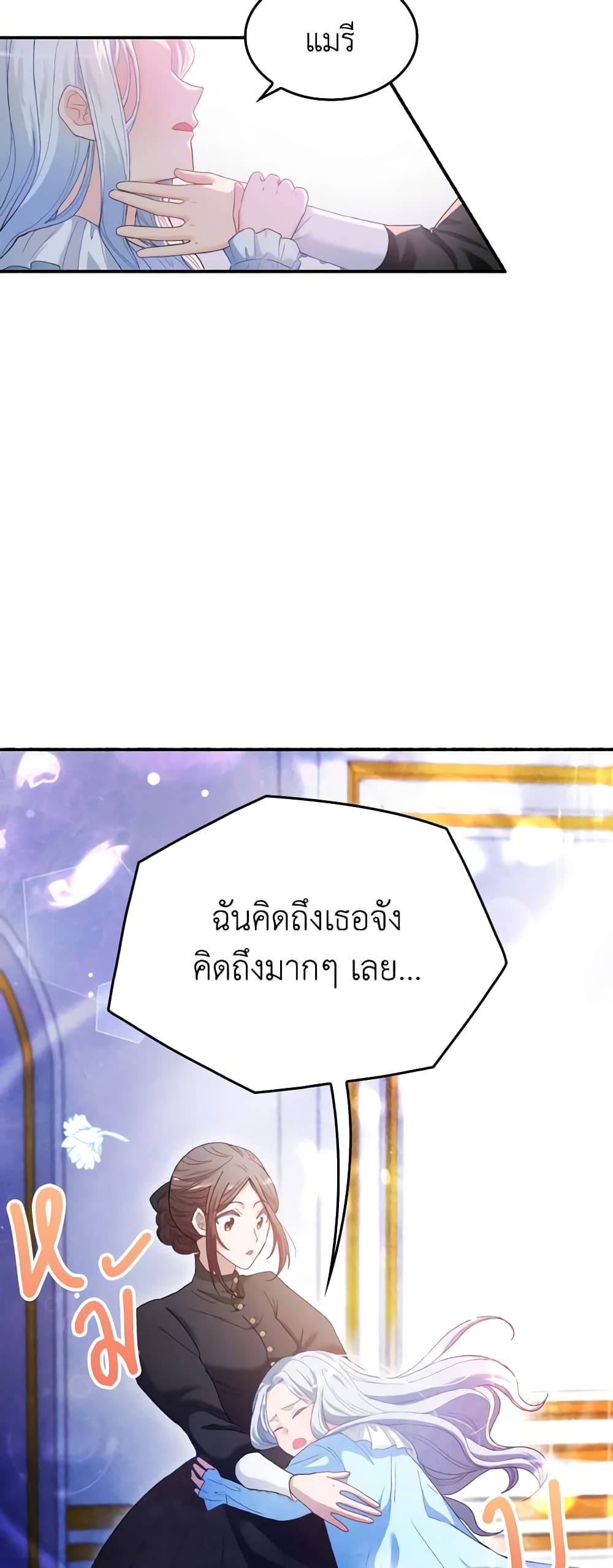 I Don't Want to Be Loved page 34