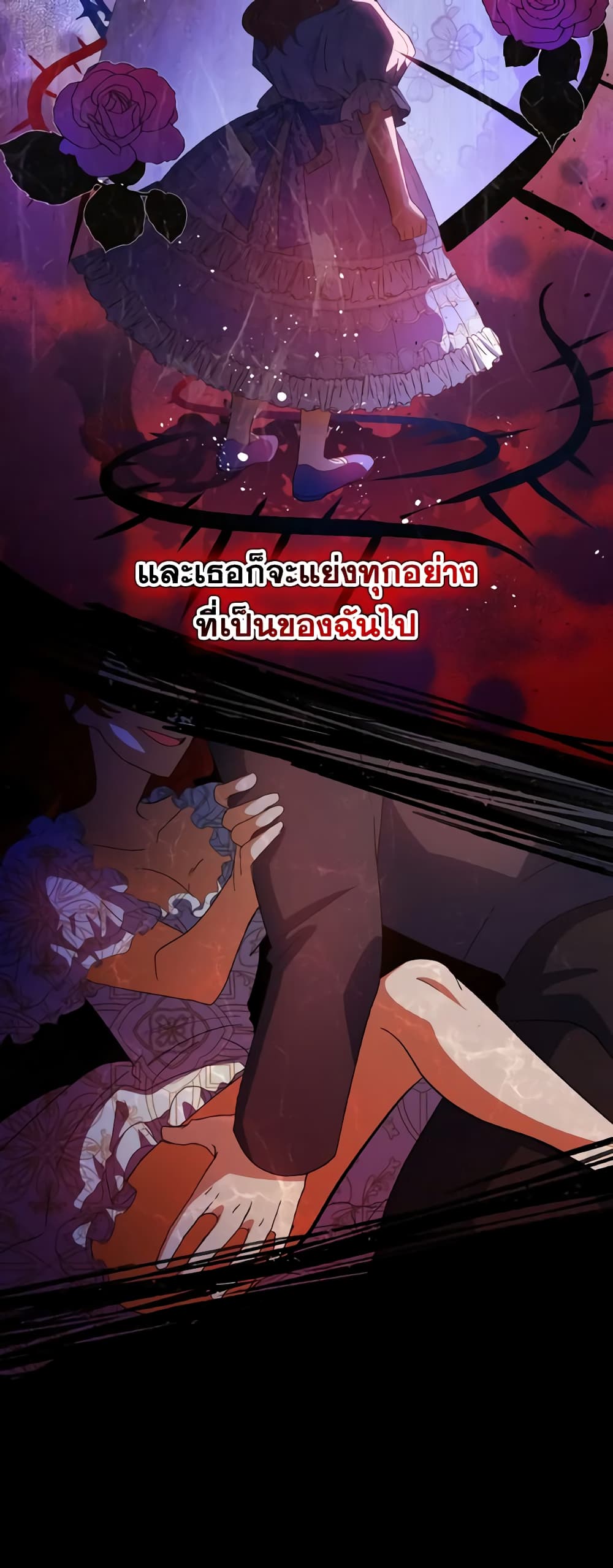 I Don't Want to Be Loved page 38