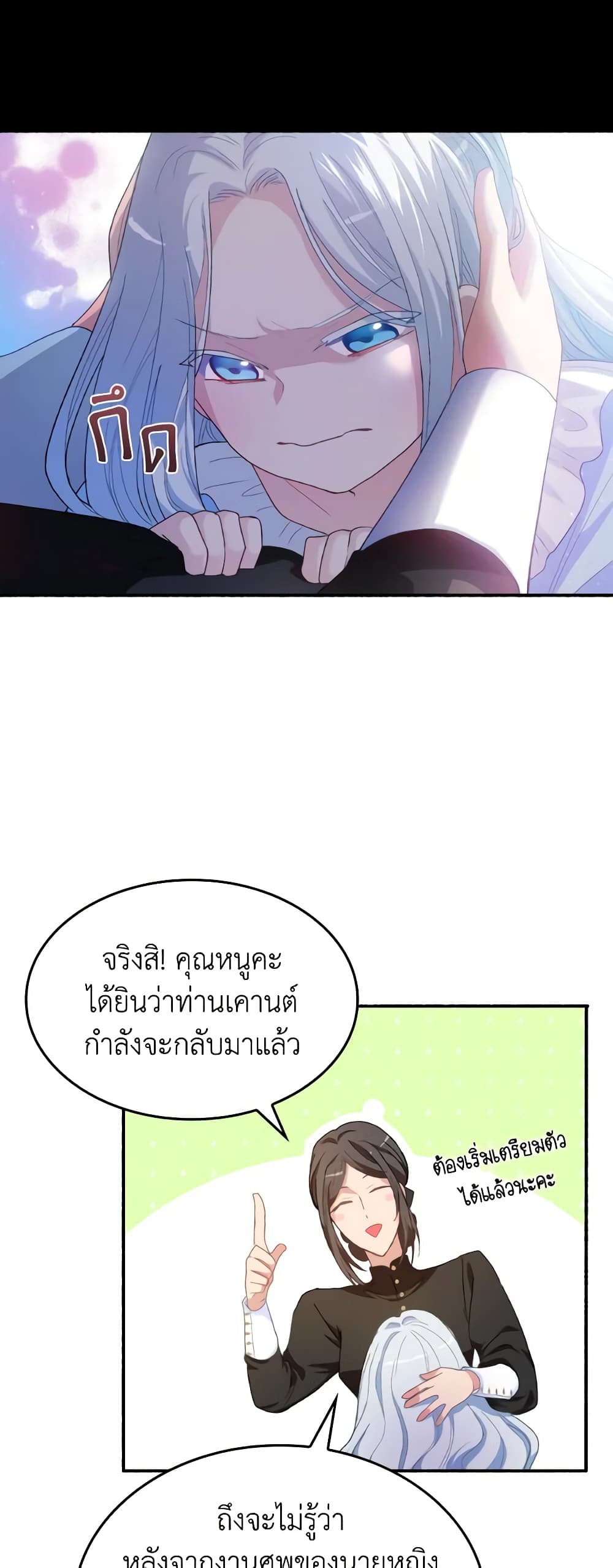 I Don't Want to Be Loved page 39