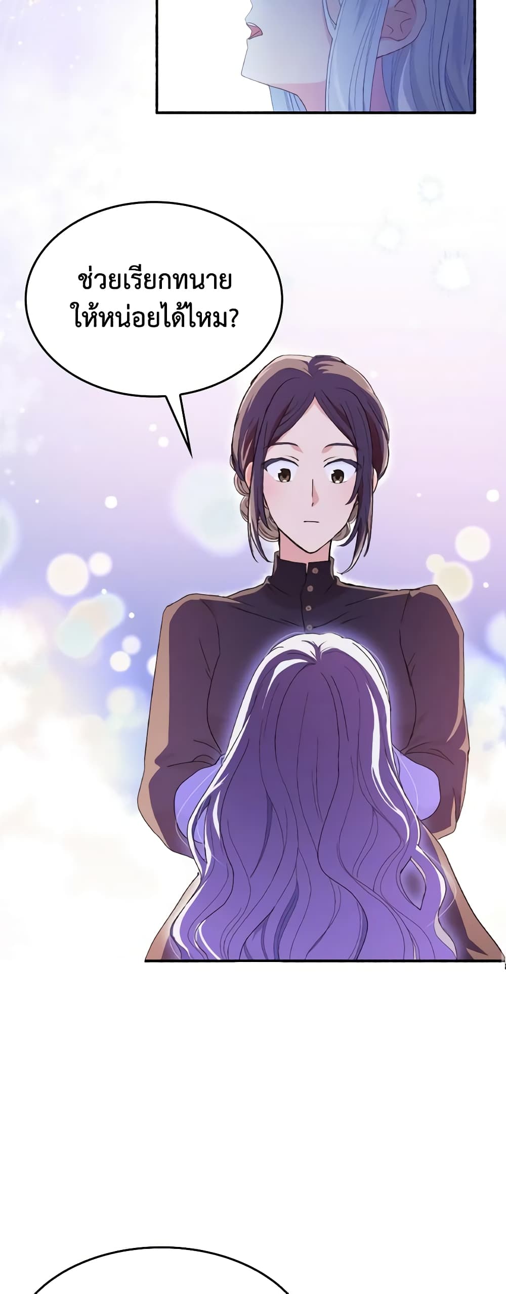 I Don't Want to Be Loved page 41