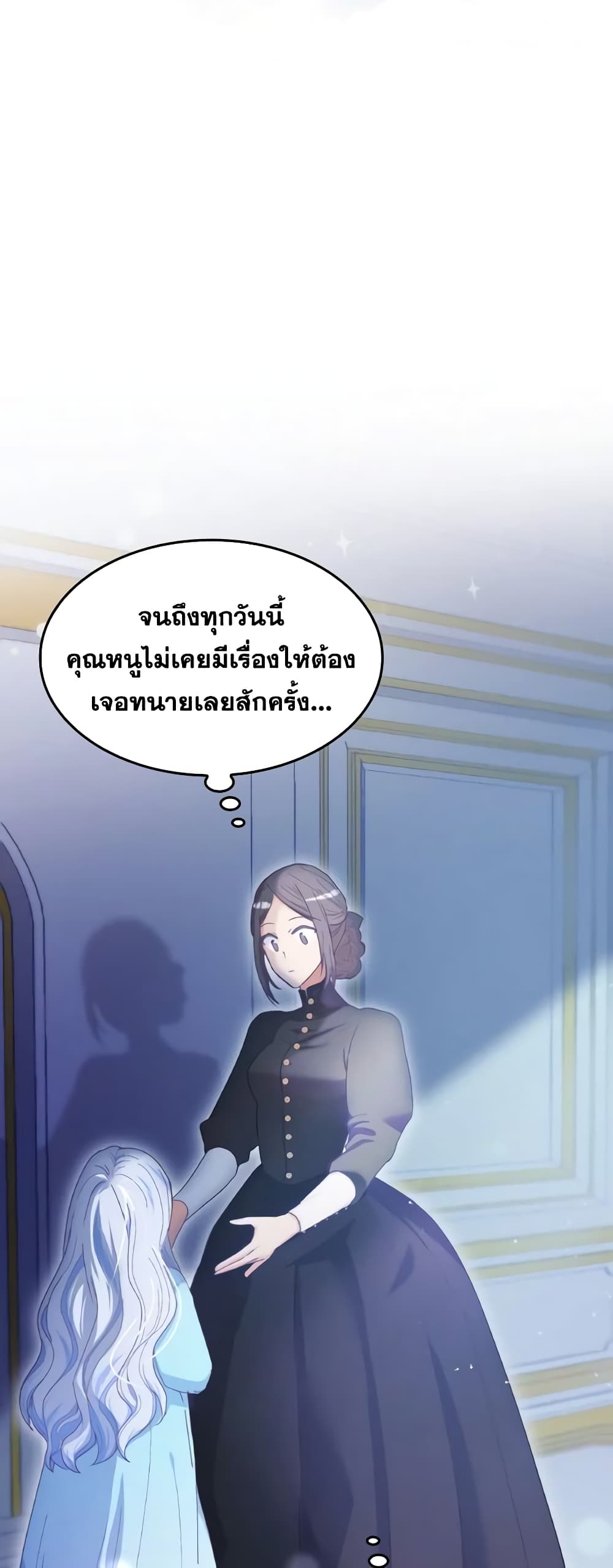 I Don't Want to Be Loved page 44
