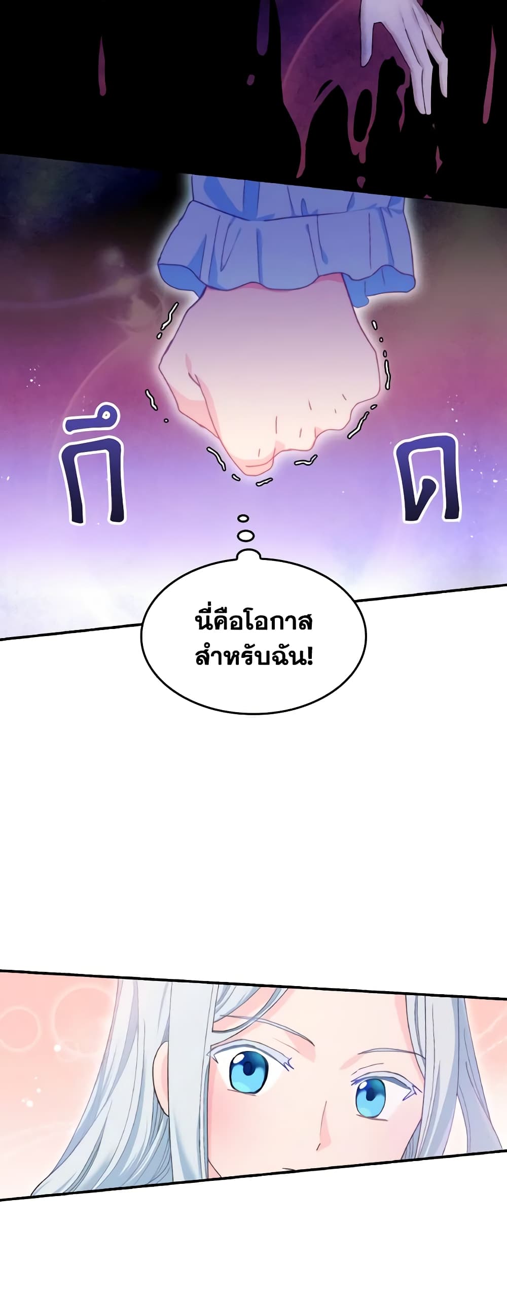 I Don't Want to Be Loved page 55