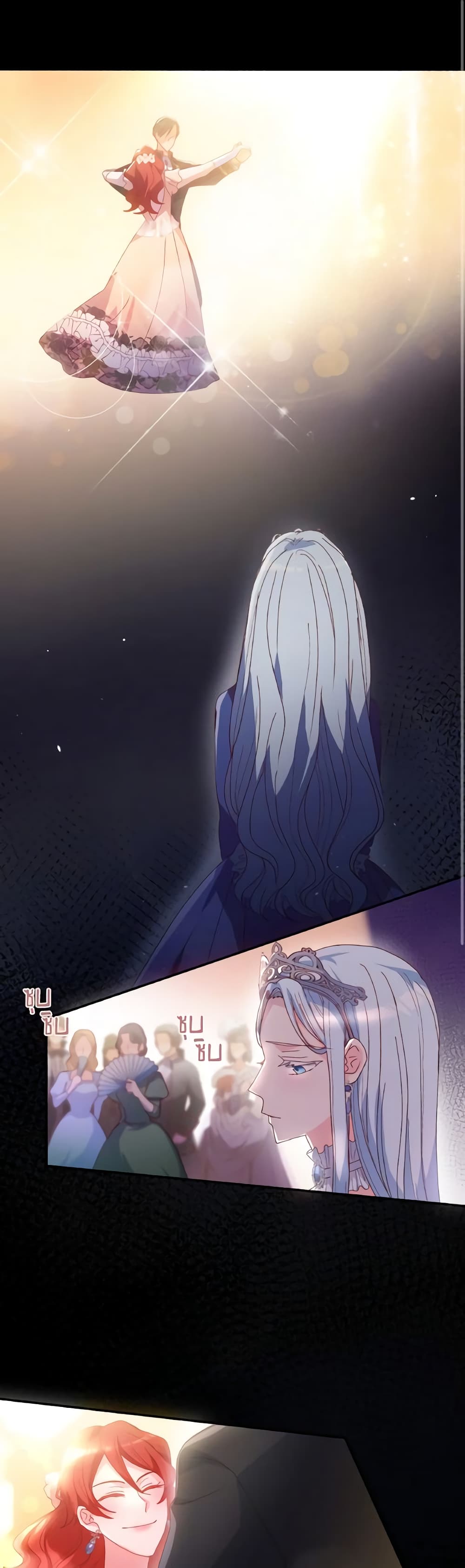 I Don't Want to Be Loved page 2