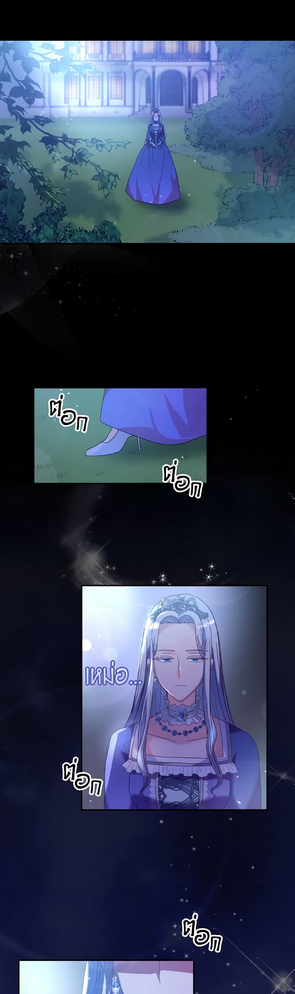 I Don't Want to Be Loved page 6