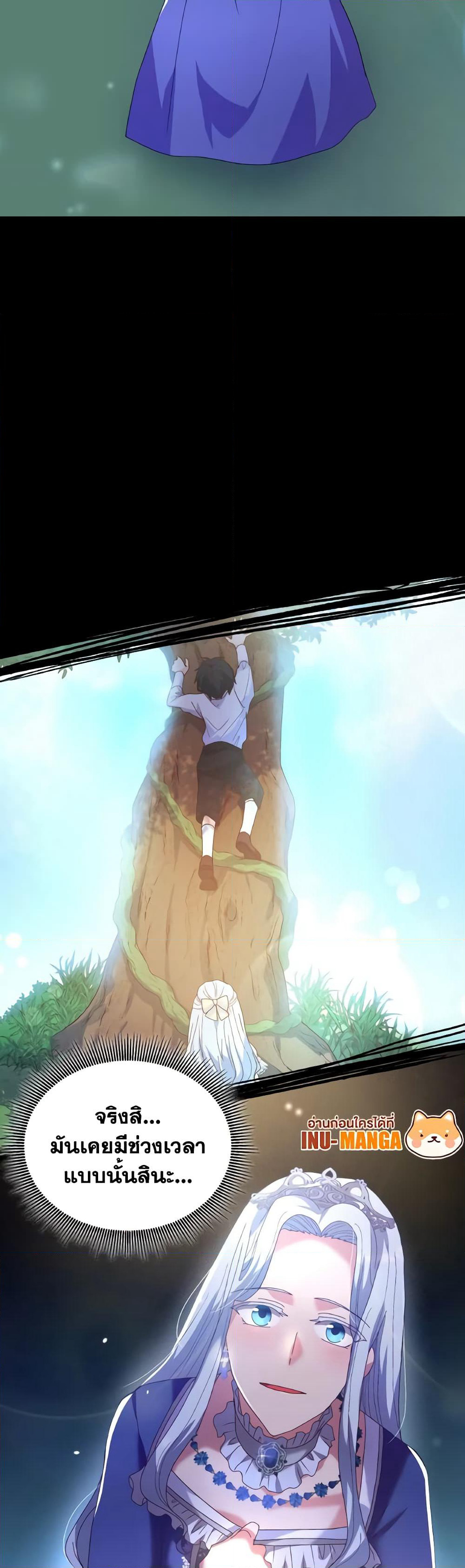 I Don't Want to Be Loved page 8