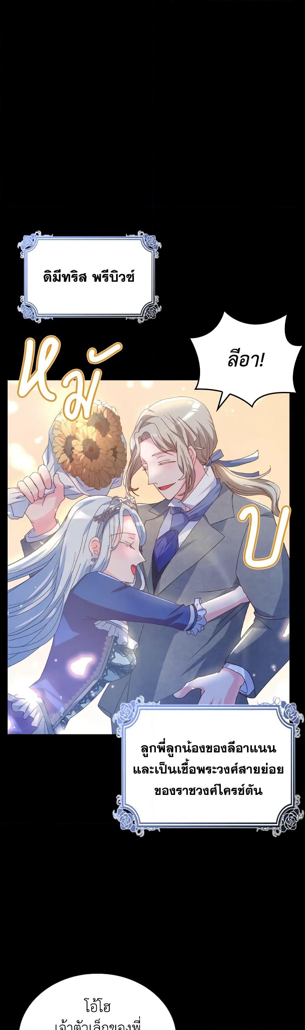 I Don't Want to Be Loved page 11
