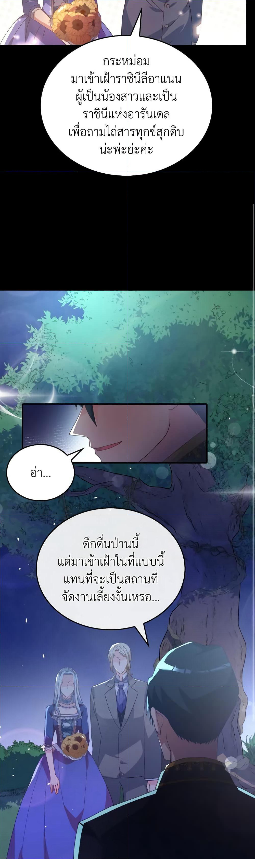 I Don't Want to Be Loved page 20