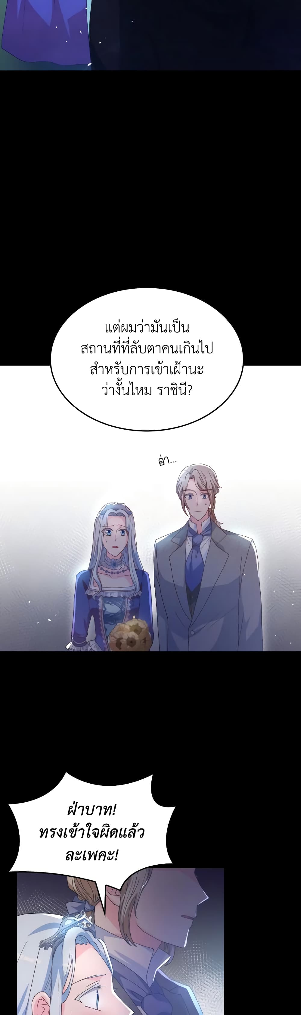 I Don't Want to Be Loved page 21