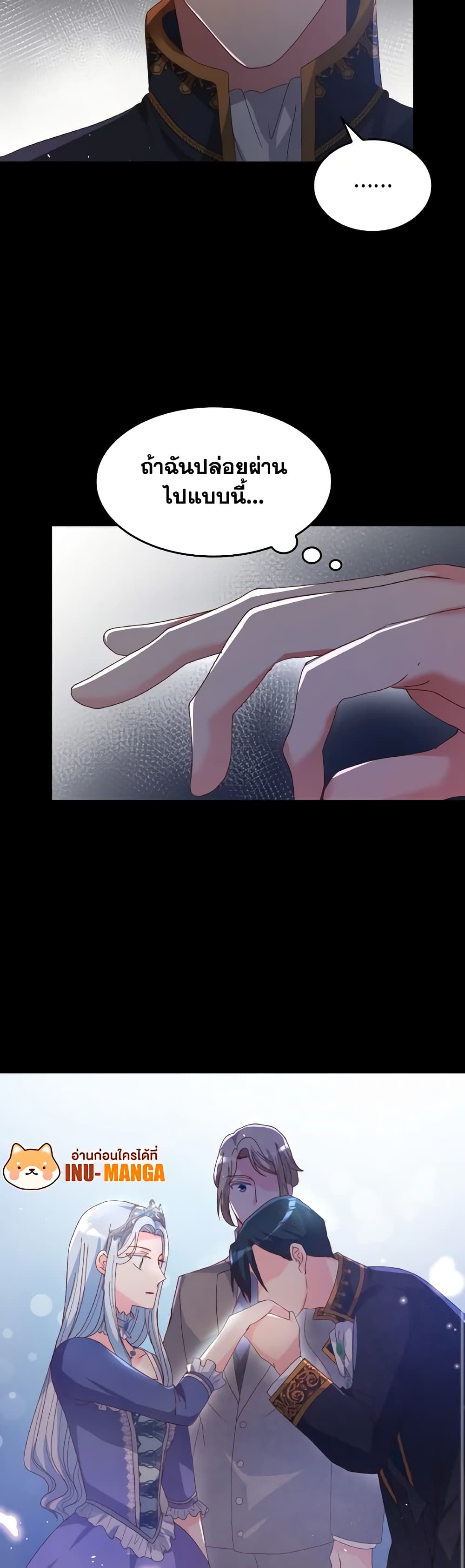 I Don't Want to Be Loved page 26