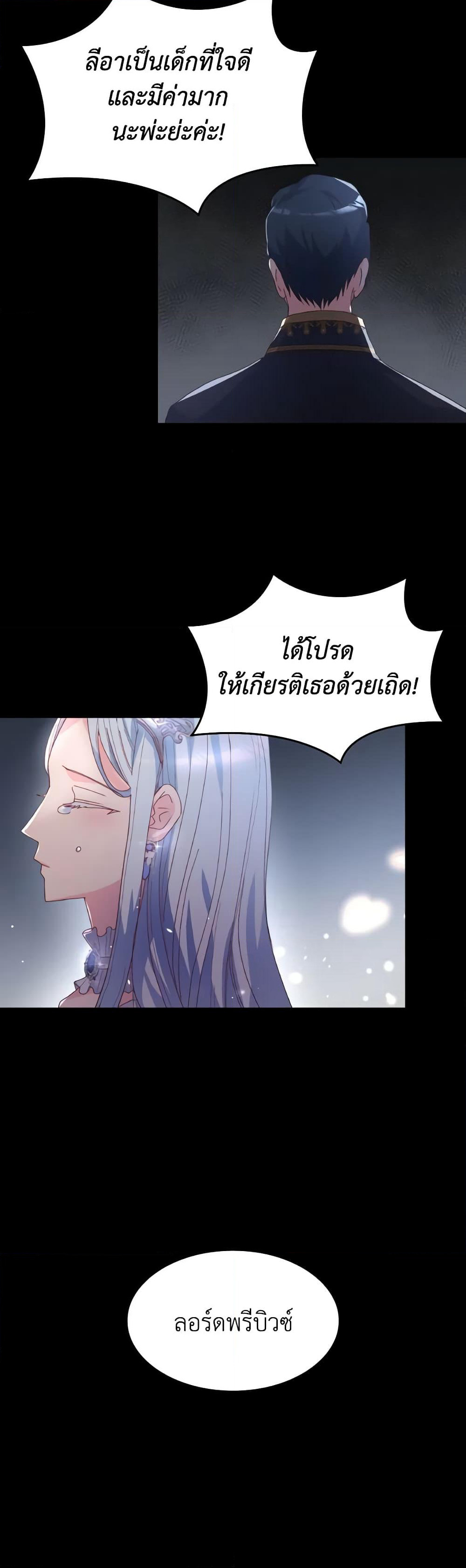 I Don't Want to Be Loved page 30